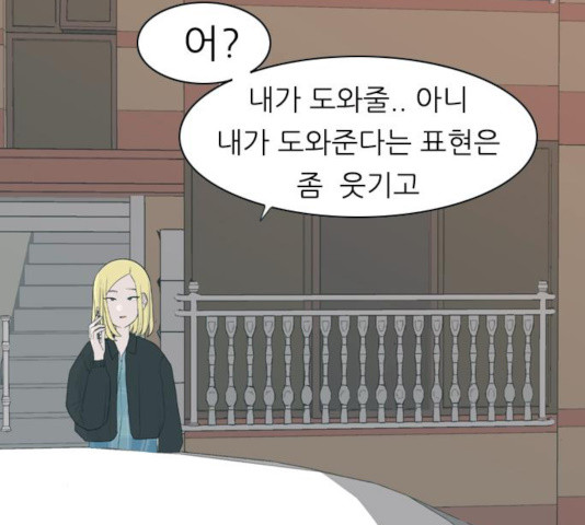 연놈 290화 - 웹툰 이미지 22