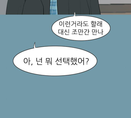 연놈 290화 - 웹툰 이미지 28