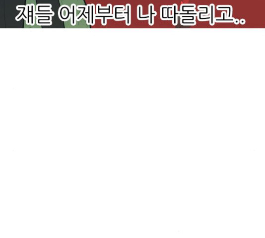 연놈 290화 - 웹툰 이미지 46