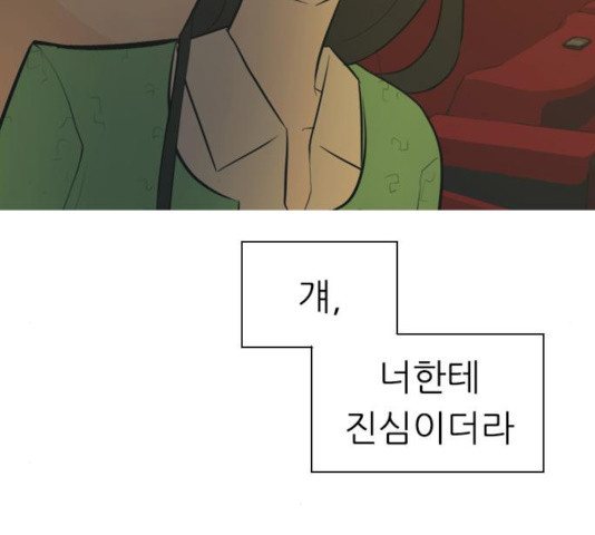 연놈 290화 - 웹툰 이미지 76