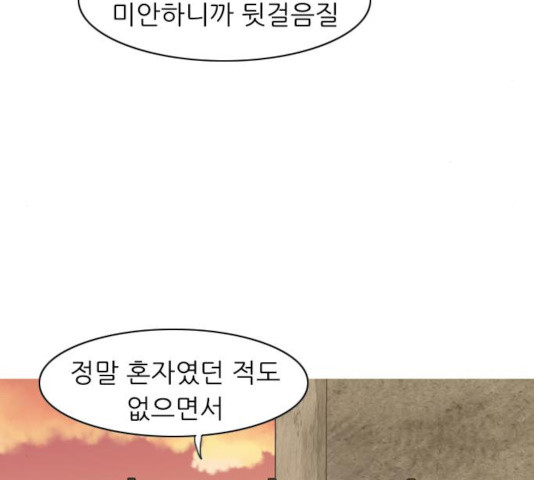 연놈 290화 - 웹툰 이미지 84