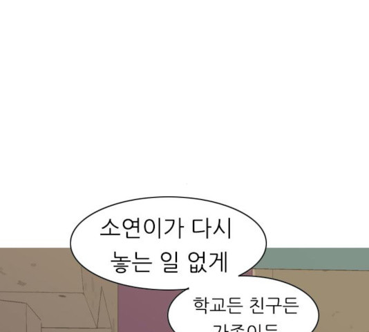 연놈 290화 - 웹툰 이미지 89