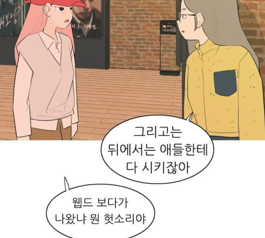 연놈 290화 - 웹툰 이미지 103