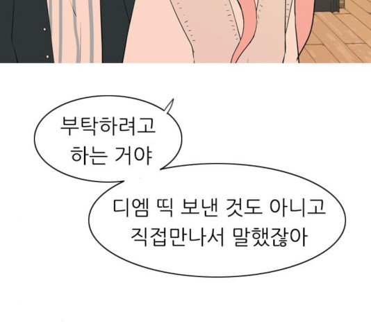 연놈 290화 - 웹툰 이미지 106