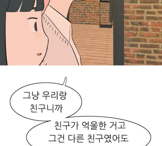 연놈 290화 - 웹툰 이미지 113