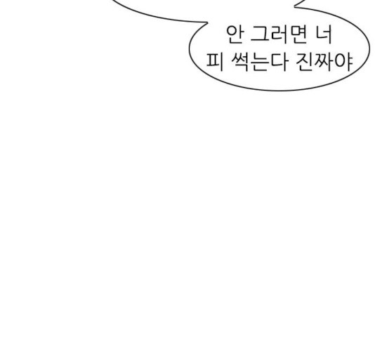 연놈 290화 - 웹툰 이미지 134