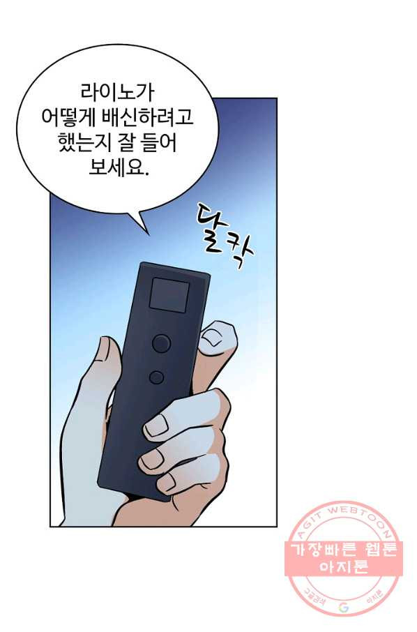 전직법사 510화 - 웹툰 이미지 22