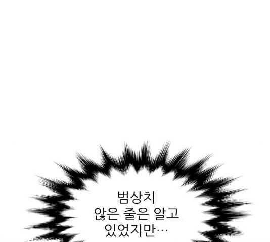 해귀 35화 - 웹툰 이미지 79