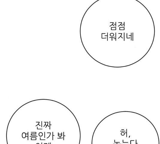 빌드업 56화 - 웹툰 이미지 5