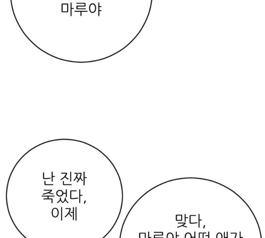 빌드업 56화 - 웹툰 이미지 7