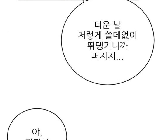 빌드업 56화 - 웹툰 이미지 52