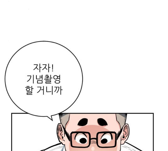 빌드업 56화 - 웹툰 이미지 98