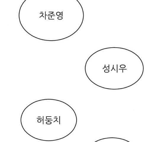 빌드업 56화 - 웹툰 이미지 147