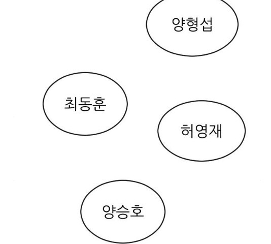 빌드업 56화 - 웹툰 이미지 148