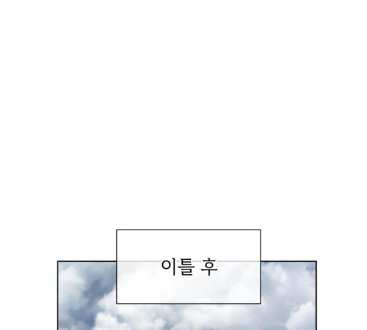 던전 씹어먹는 아티팩트 43화 - 웹툰 이미지 127