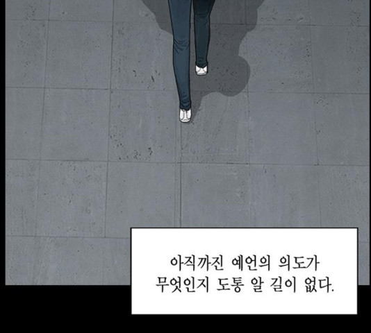 아도나이 120화 - 웹툰 이미지 67