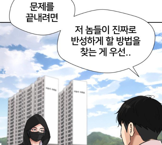 얼굴천재 얼굴천재 - 시즌3 3화 - 웹툰 이미지 107