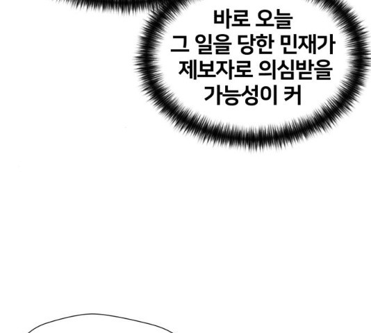 얼굴천재 얼굴천재 - 시즌3 3화 - 웹툰 이미지 129