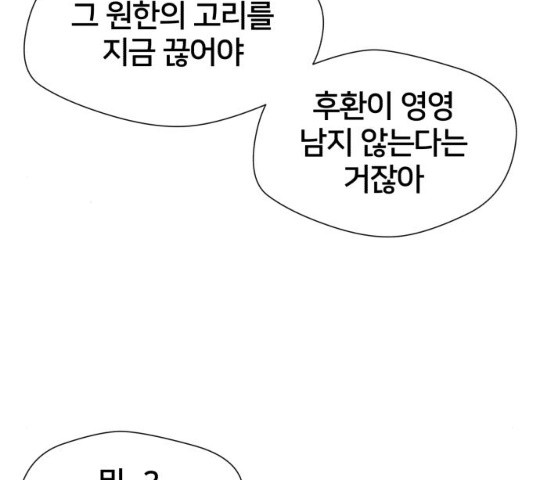 얼굴천재 얼굴천재 - 시즌3 3화 - 웹툰 이미지 132