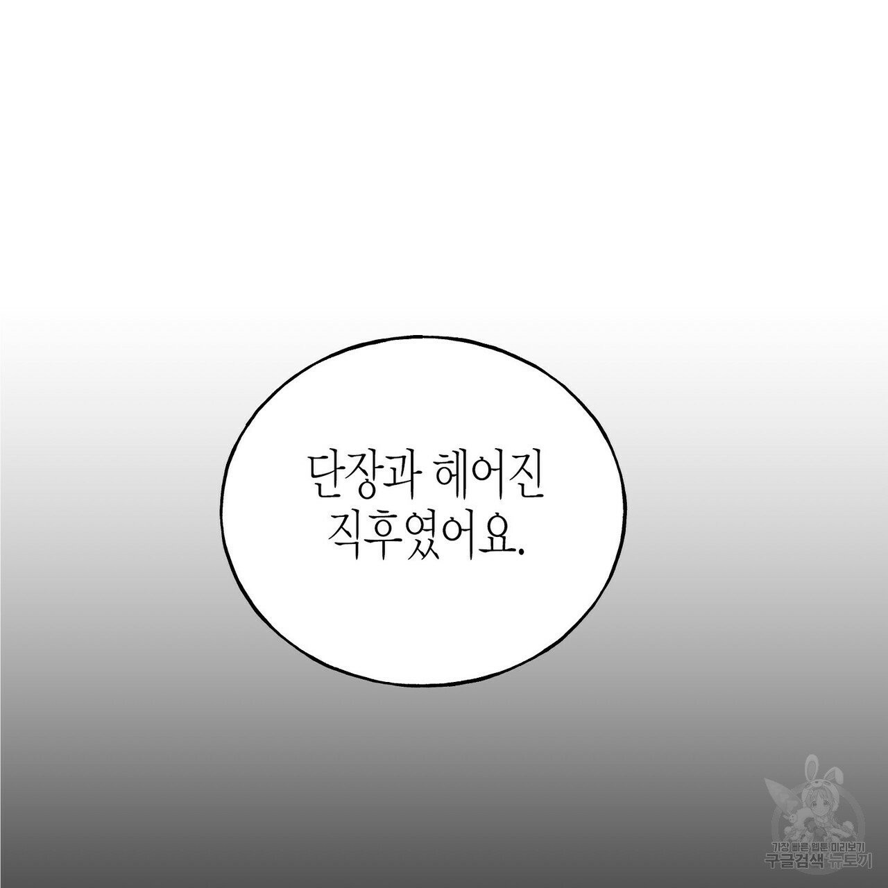 까마귀는 반짝이는 것을 좋아해 41화 - 웹툰 이미지 6