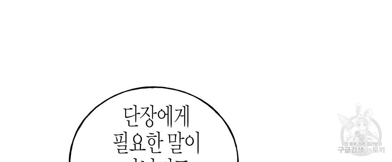 까마귀는 반짝이는 것을 좋아해 41화 - 웹툰 이미지 24