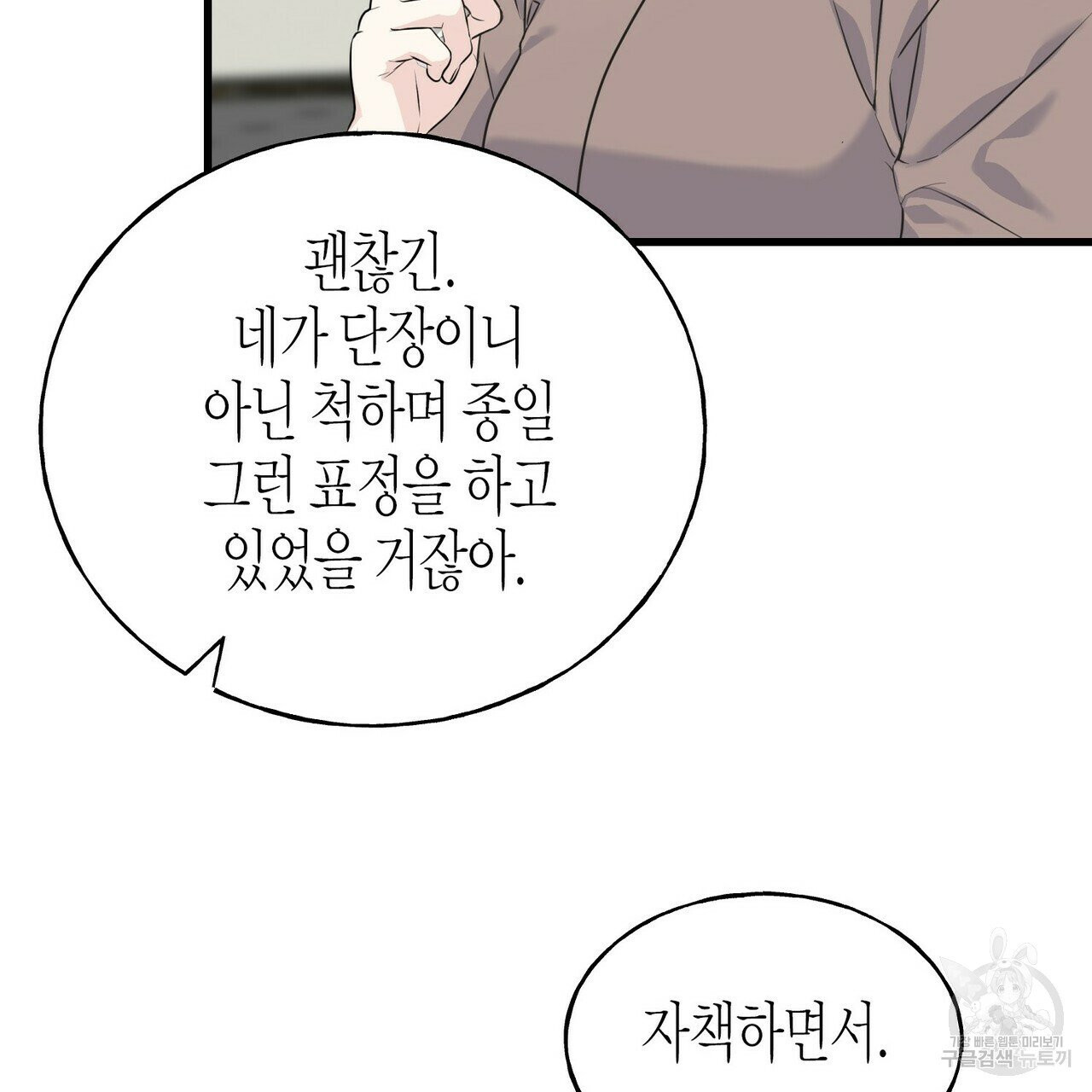 까마귀는 반짝이는 것을 좋아해 41화 - 웹툰 이미지 79