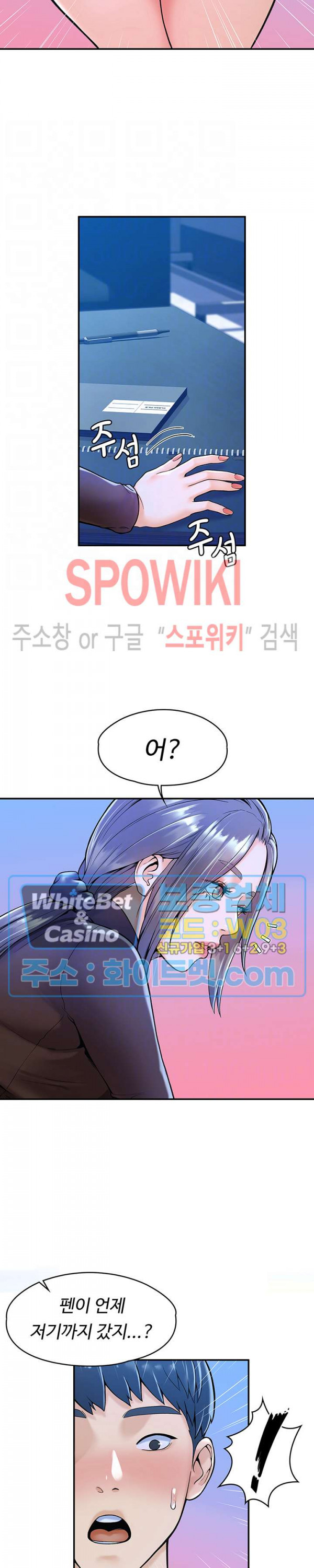 대학, 오늘 31화 - 웹툰 이미지 3