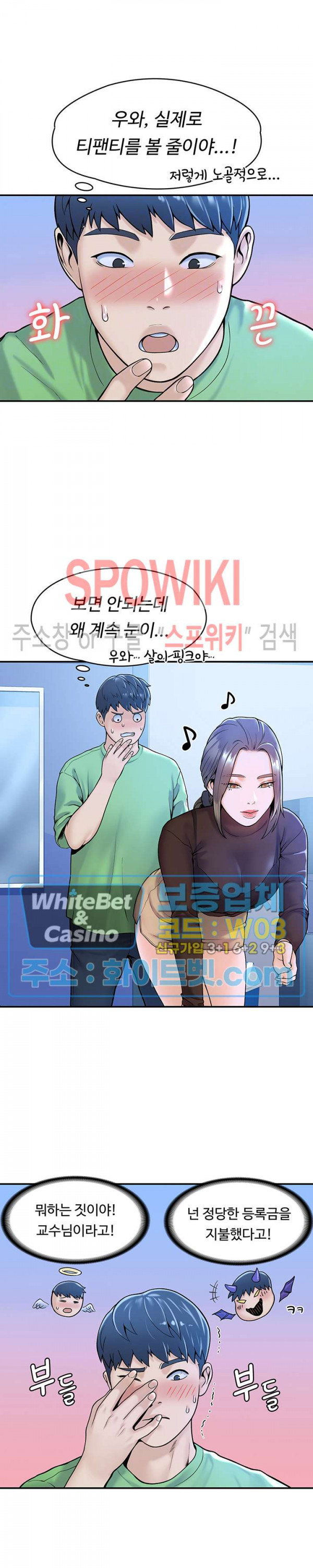 대학, 오늘 31화 - 웹툰 이미지 5