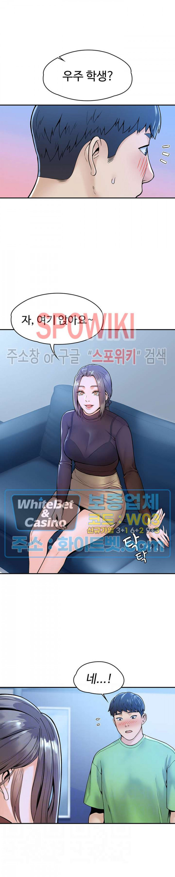 대학, 오늘 31화 - 웹툰 이미지 6