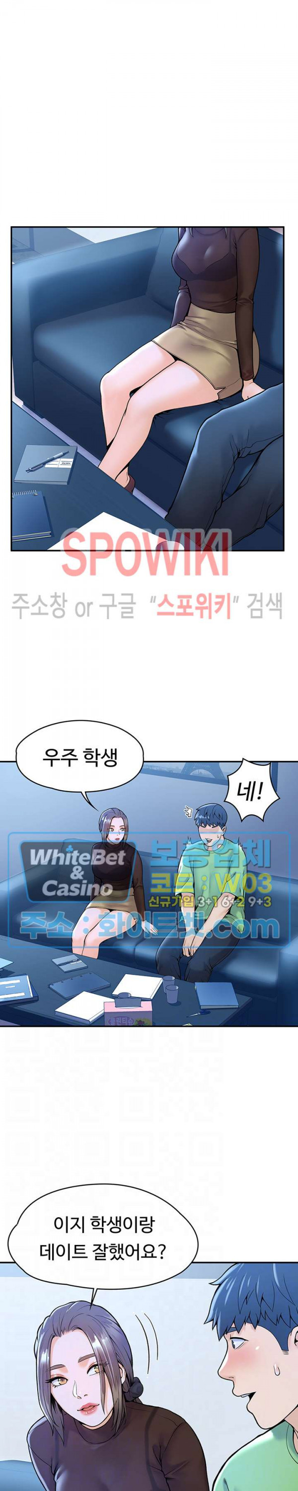 대학, 오늘 31화 - 웹툰 이미지 7