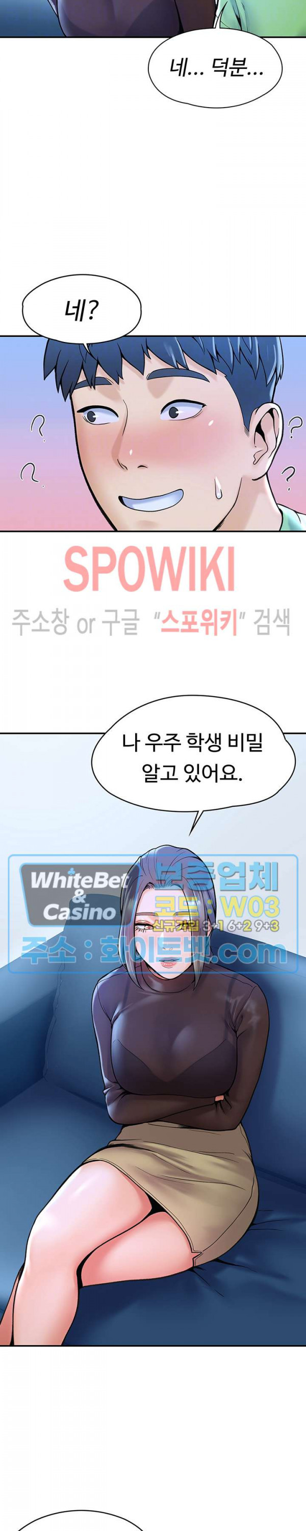 대학, 오늘 31화 - 웹툰 이미지 8