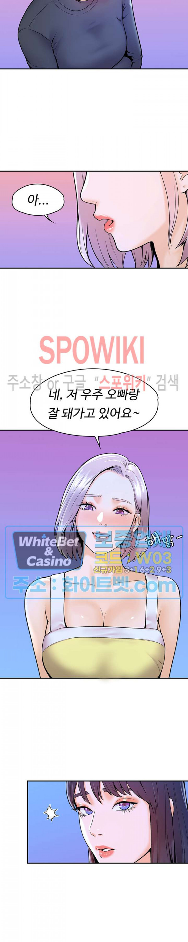 대학, 오늘 31화 - 웹툰 이미지 23