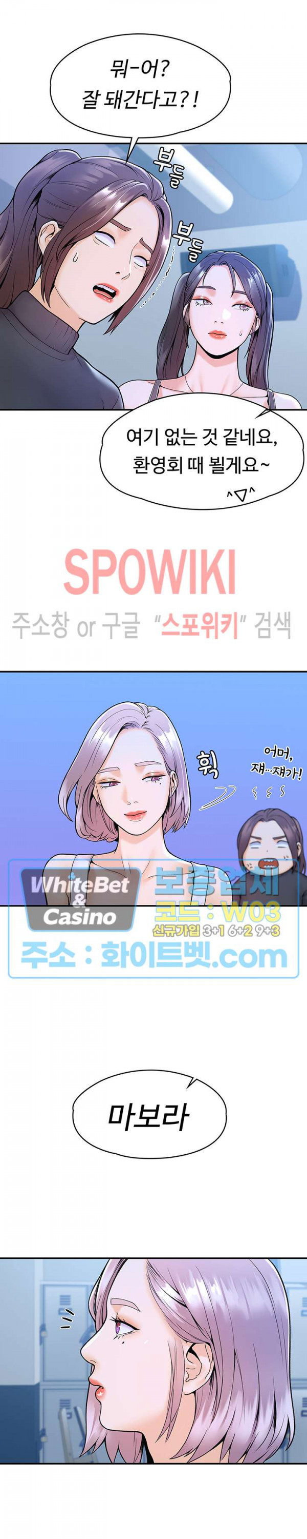 대학, 오늘 31화 - 웹툰 이미지 24