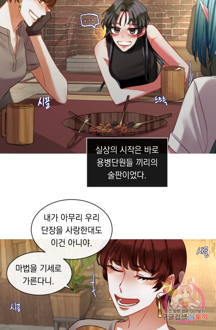 은의 공녀, 까마귀 공녀 32화 - 웹툰 이미지 3