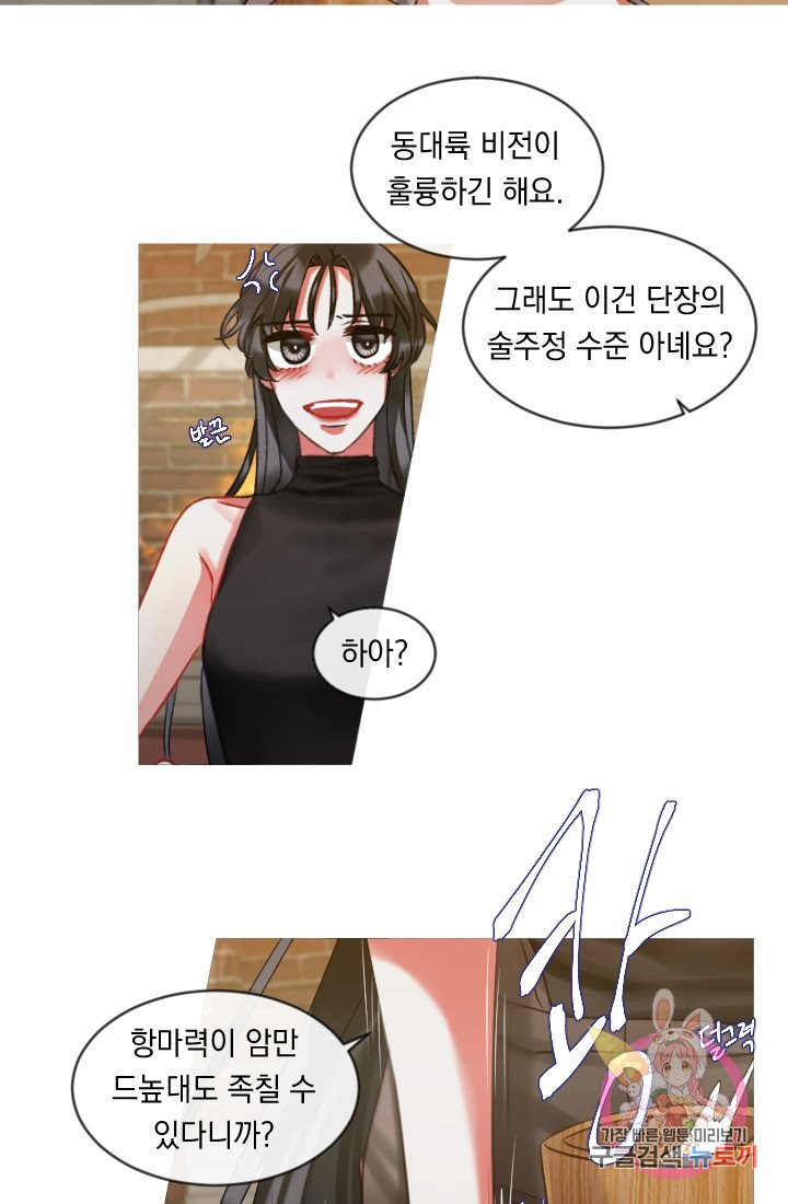 은의 공녀, 까마귀 공녀 32화 - 웹툰 이미지 4