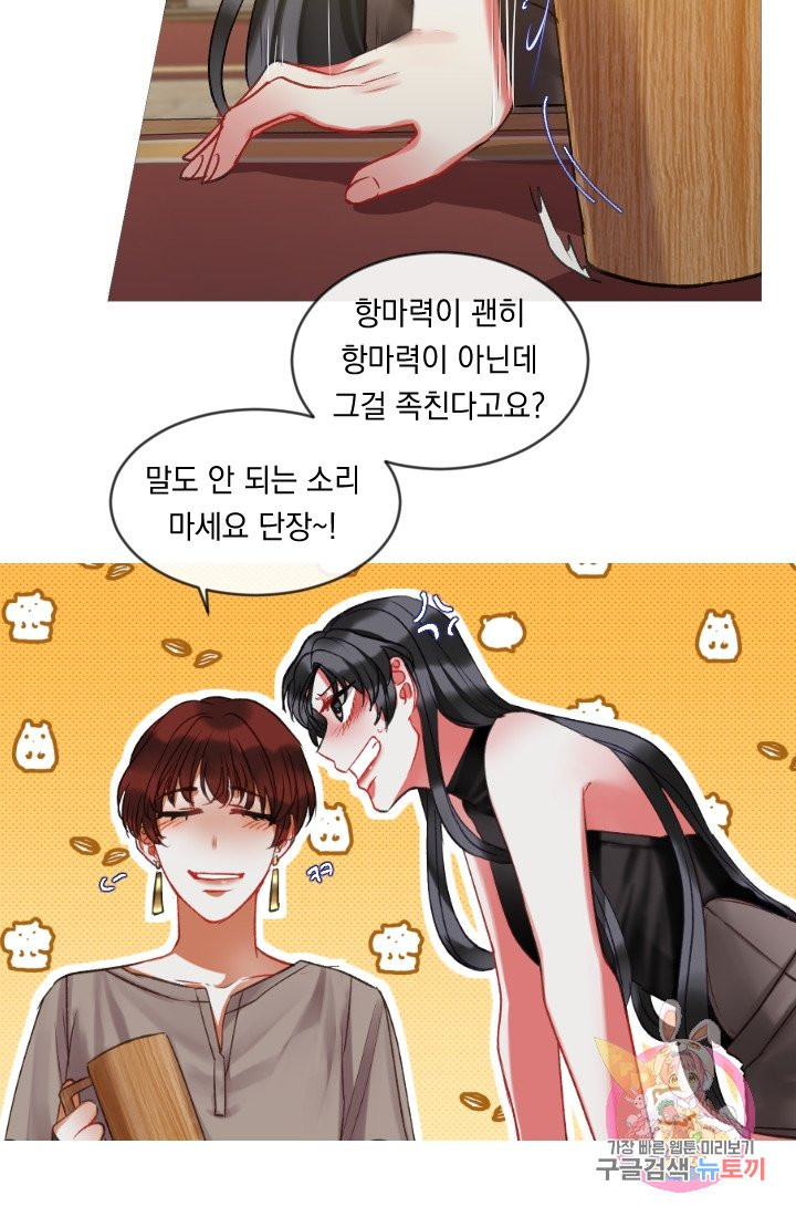 은의 공녀, 까마귀 공녀 32화 - 웹툰 이미지 5