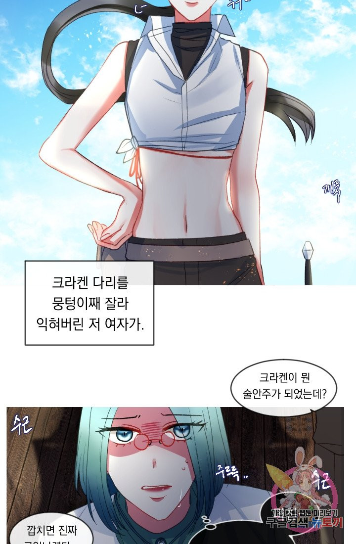 은의 공녀, 까마귀 공녀 32화 - 웹툰 이미지 34