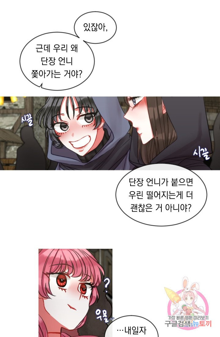 은의 공녀, 까마귀 공녀 33화 - 웹툰 이미지 1