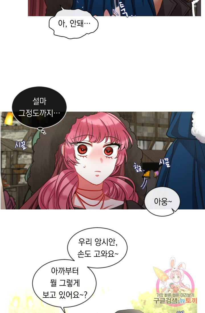 은의 공녀, 까마귀 공녀 33화 - 웹툰 이미지 3