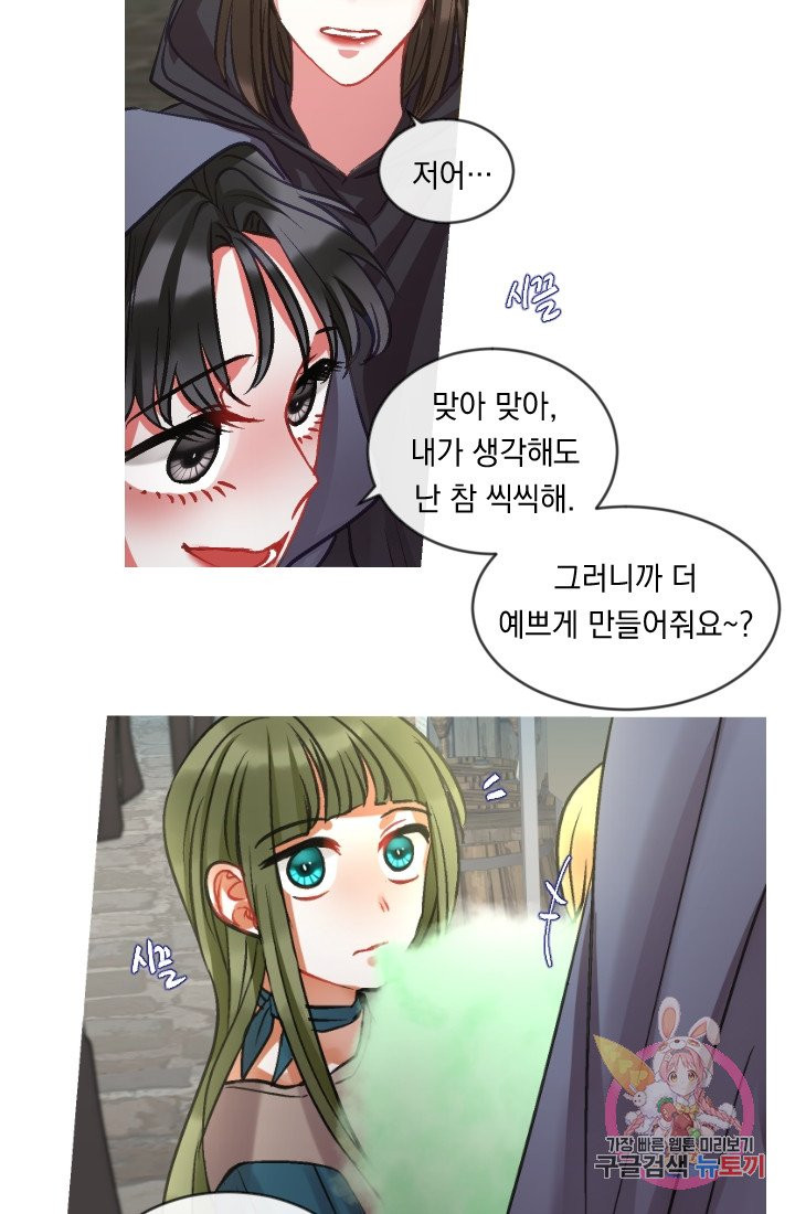 은의 공녀, 까마귀 공녀 33화 - 웹툰 이미지 11