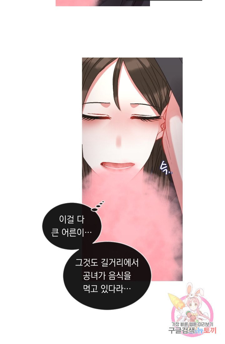 은의 공녀, 까마귀 공녀 33화 - 웹툰 이미지 15