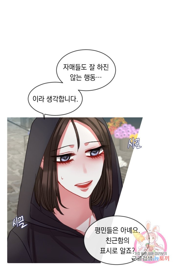 은의 공녀, 까마귀 공녀 34화 - 웹툰 이미지 1