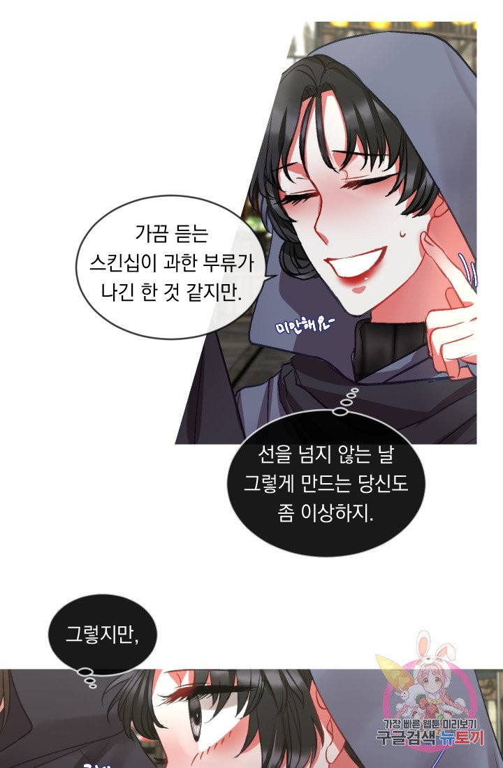 은의 공녀, 까마귀 공녀 34화 - 웹툰 이미지 2