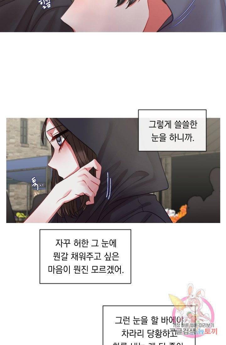 은의 공녀, 까마귀 공녀 34화 - 웹툰 이미지 3