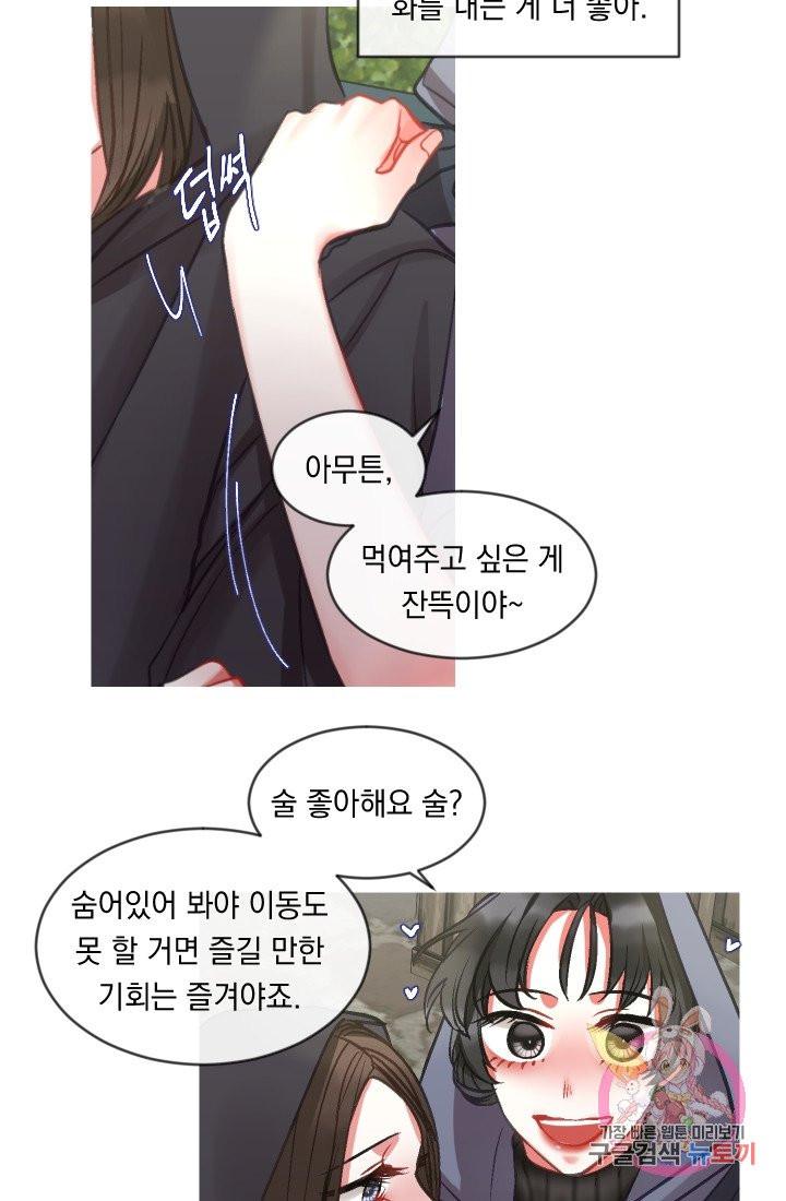 은의 공녀, 까마귀 공녀 34화 - 웹툰 이미지 4