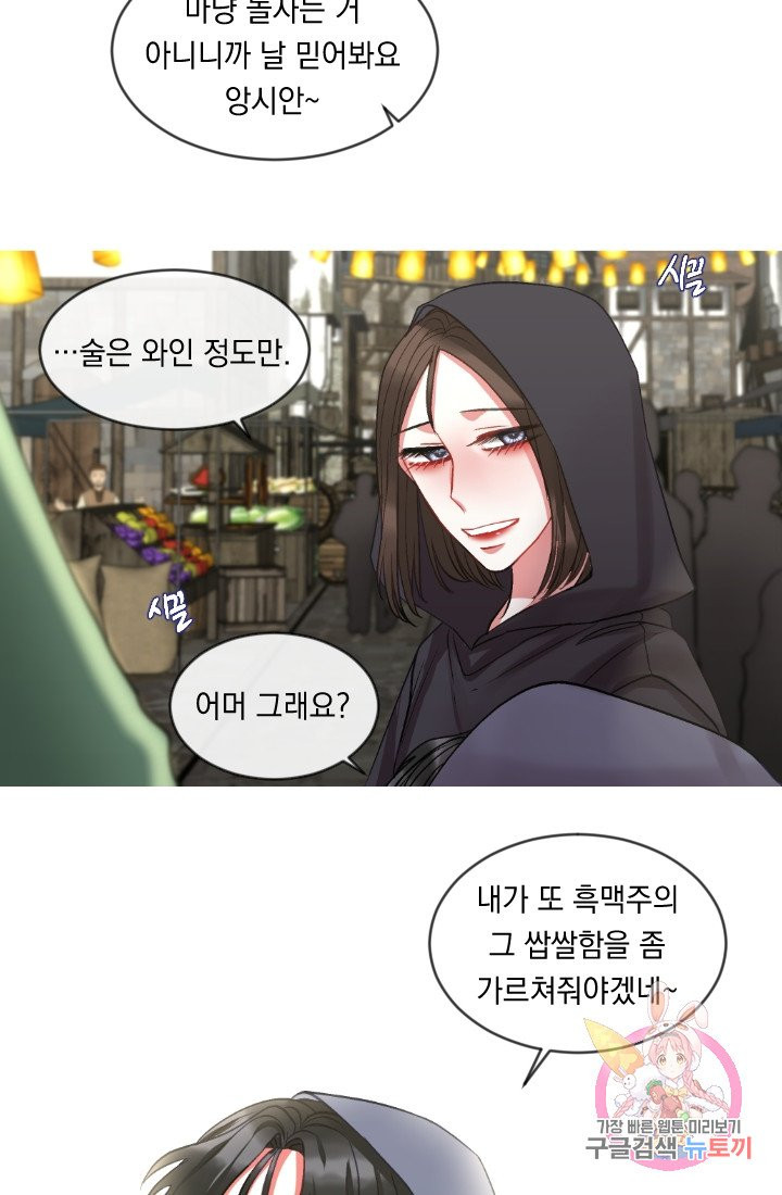 은의 공녀, 까마귀 공녀 34화 - 웹툰 이미지 6