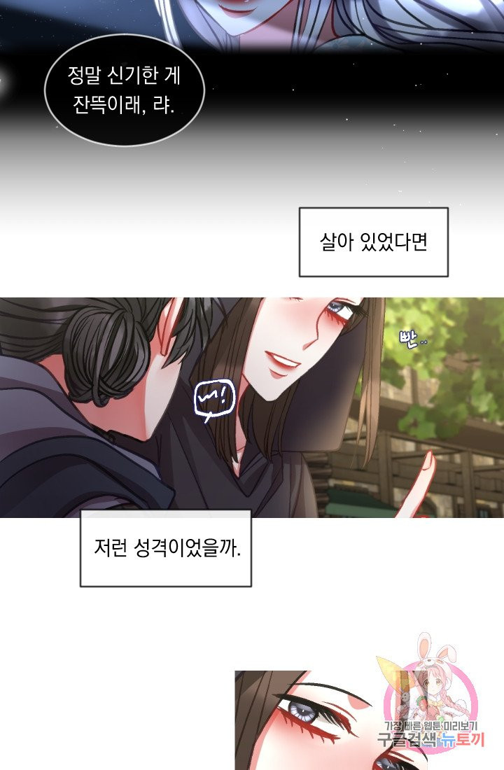 은의 공녀, 까마귀 공녀 34화 - 웹툰 이미지 16