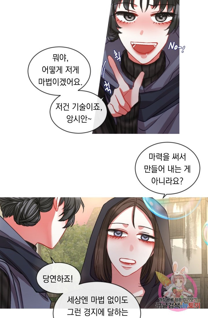 은의 공녀, 까마귀 공녀 34화 - 웹툰 이미지 19