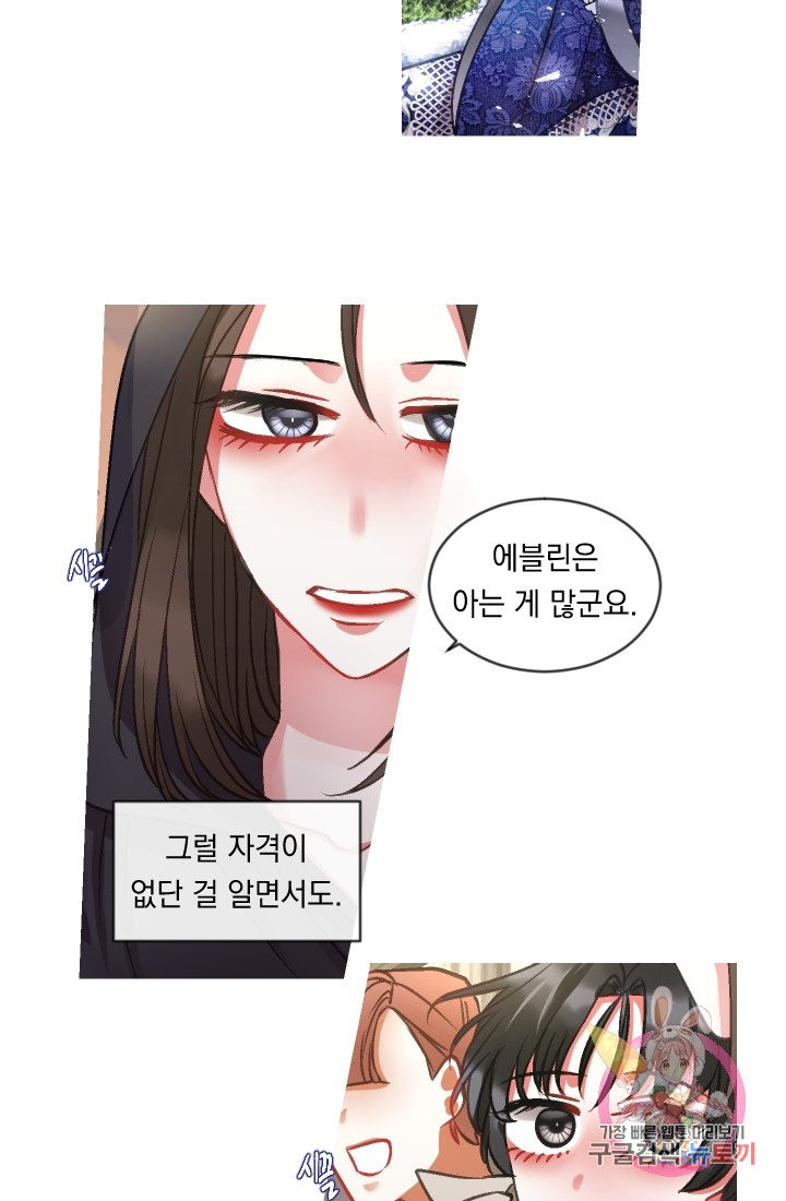 은의 공녀, 까마귀 공녀 34화 - 웹툰 이미지 22