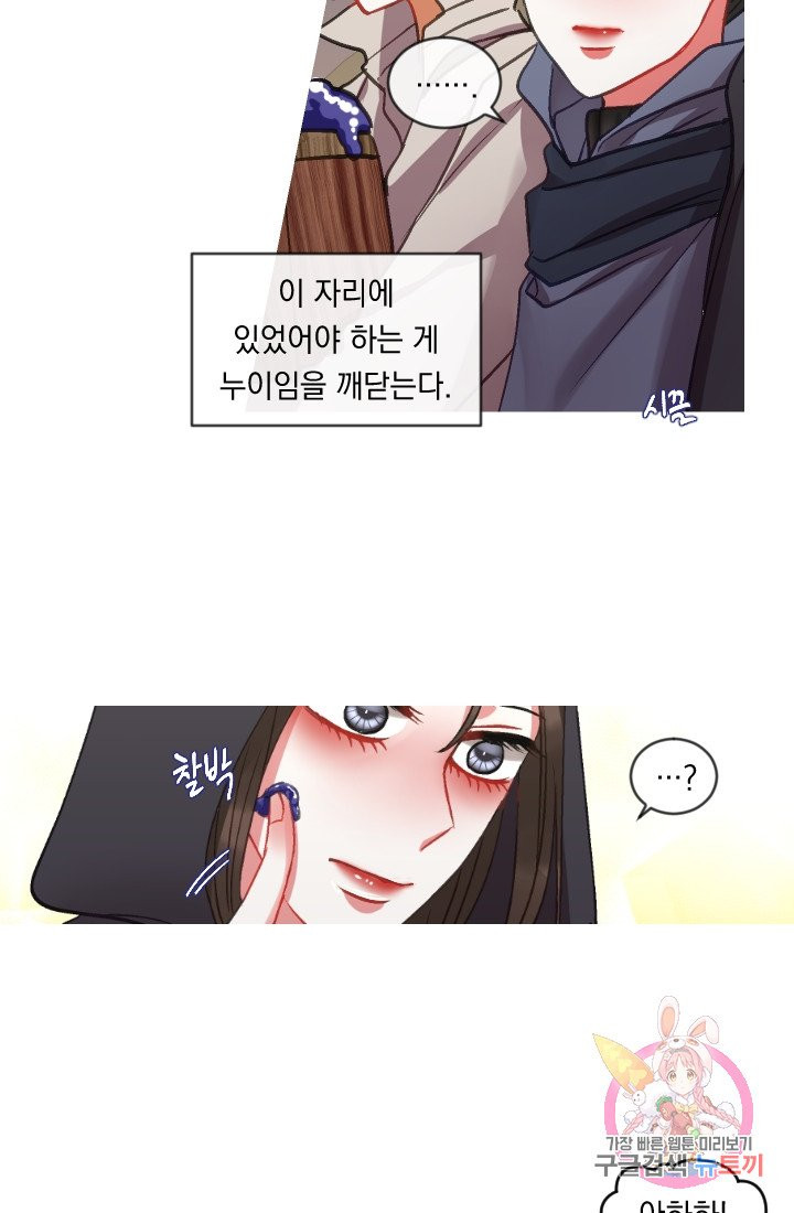 은의 공녀, 까마귀 공녀 34화 - 웹툰 이미지 23